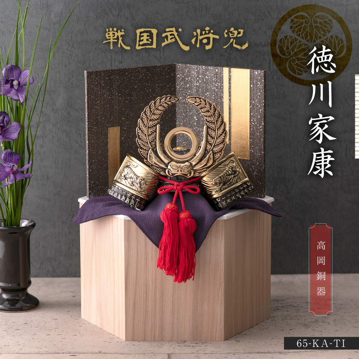 送料無料 五月人形 5月人形 高岡銅器 戦国武将兜 五月人形 六角収納飾り 新作 五月人形 コンパクト 兜飾り ミニ 兜 兜飾り 鯉のぼり こいのぼり 名入れ 立札 名前札 21年 新作 五月人形 コンパクト 兜 兜飾り おしゃれ モダン 収納飾り 六角収納飾り台つき ミニ 木製 送料無料 五月人形 5月人形 高岡銅器 戦国武将兜 五月人形 六角収納飾り 新作 五月人形 コンパクト 兜飾り ミニ 兜 兜飾り 鯉のぼり こいのぼり 名入れ 立札 名前札 21年 新作 五月人形 コンパクト 兜 兜飾り おしゃれ モダン 収納飾り 六角収納飾り台つき ミニ 木製
