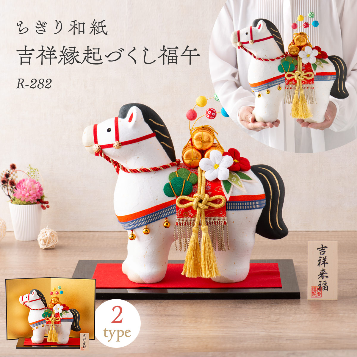 干支　干支飾り　てまり　和飾り 干支 干支飾り てまり 和飾り 2025巳年干支飾り/吊るし雛/手毬/お手玉 和