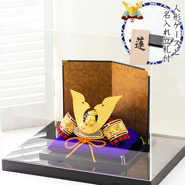楽天市場 ケース飾り 兜飾り 収納ケース入り 五月人形 極上出世 兜 間口50x奥行35x高さ28cm 五月人形 兜 モダン こどもの日 子供の日 節句飾り 節句人形 端午の節句 初節句 子供の日 コンパクト 龍虎堂 リュウコドウ Smileまーけっと