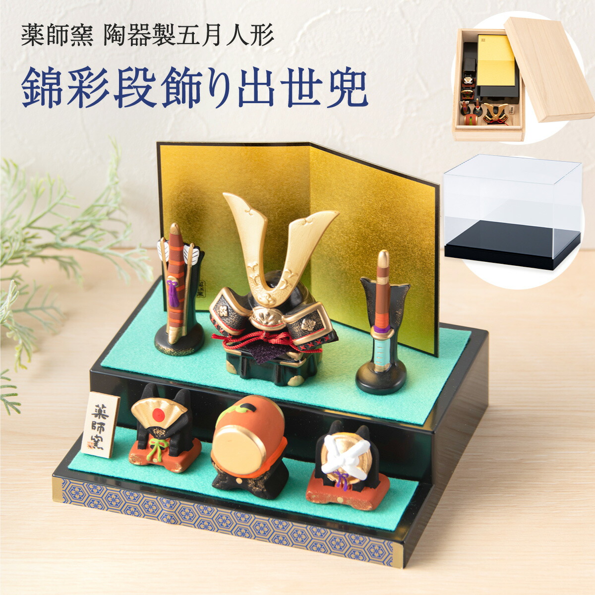 新品未使用　九谷焼　五月人形兜端午の節句子どもの日陶器置物オブジェインテリア飾り 楽天市場】兜 兜飾り 五月人形 コンパクト 陶器 おしゃれ 置物