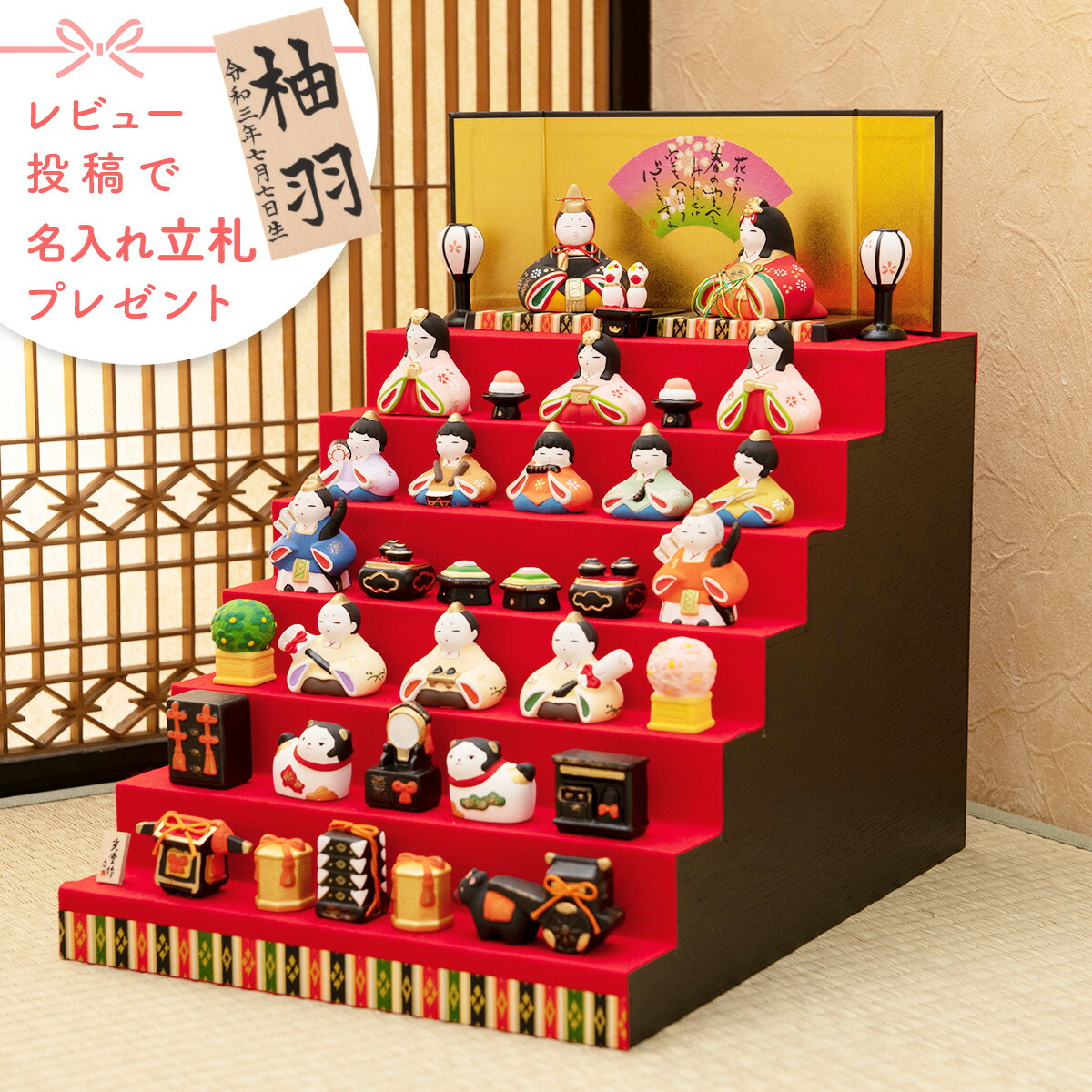 薬師窯　錦彩花かざり雛　五段飾り　ひな人形　新品　ひな祭り　お雛様　ミニチュア 薬師窯 錦彩花かざり雛 五段飾り ひな人形 新品 ひな祭り お雛様