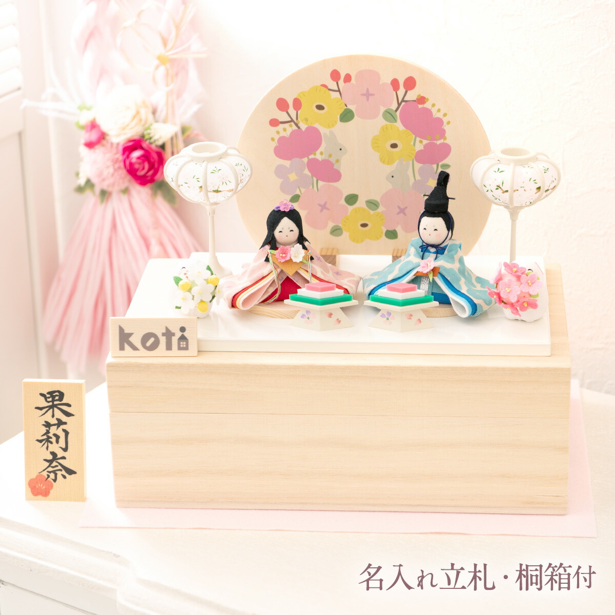 雛人形 収納飾り 名入れ 木札付き 名前札 ちりめん コンパクト お雛様 お雛さま 雛人形 コンパクト おしゃれ かわいい インテリア 雛人形 小桜雛収納飾り ちりめん 龍虎堂 リュウコドウ 雛人形 ひな人形 コンパクト収納
