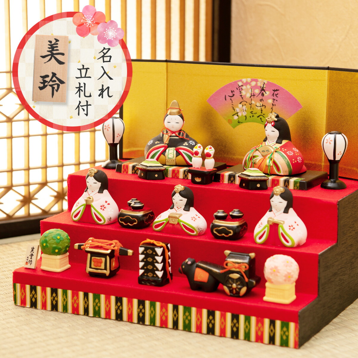 かわいい 雛人形 ひな人形 初節句 親王 三人官女 桃の節句 ひなまつり お雛様 おしゃれ 21年 雛人形 お雛様 コンパクト 玄関飾り 季節飾り おひなさま プレゼント 孫贈り 21年 雛人形 コンパクトでおしゃれな陶器の雛人形 三段飾り 五人飾り 綿彩華みやび