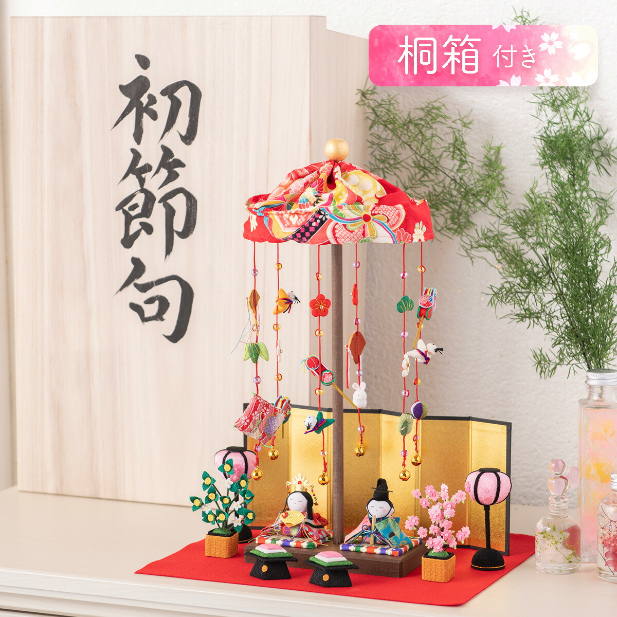 雛人形 コンパクト モダン おしゃれ かわいい お雛様 ミニ サイズ ひな人形 収納ケース 桐箱セット 吊るし つるし雛 卓上輪飾りわらべ雛 小さい ちりめん 京都工房 リュウコドウ 龍虎堂のお雛さま 人気 インテリア おすすめ