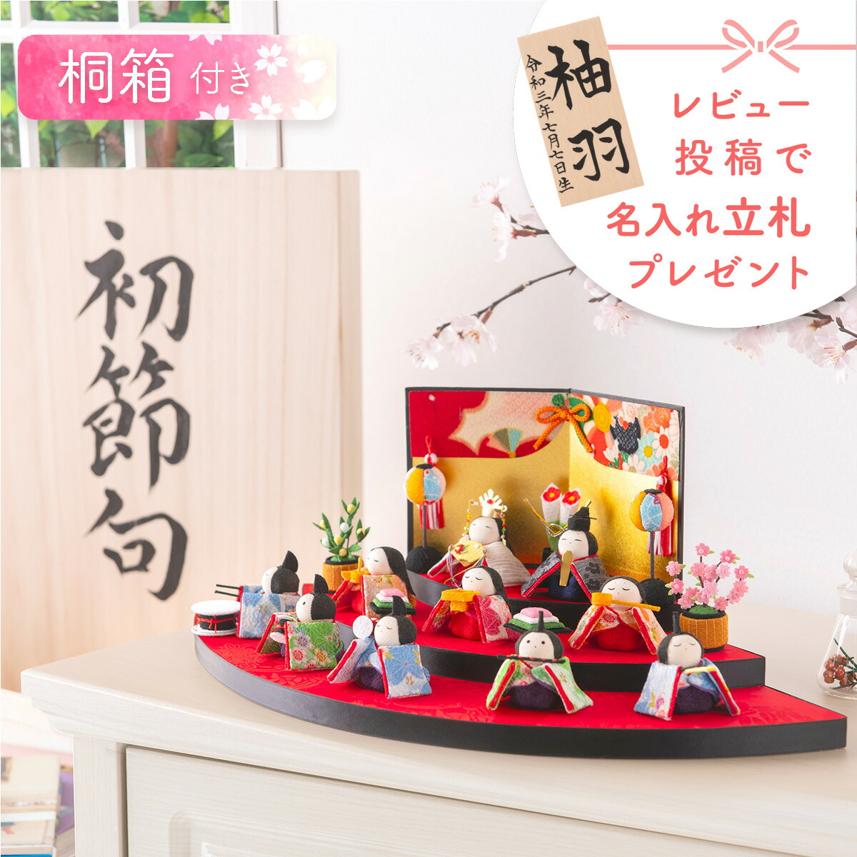 楽天市場】【P5倍☆6/11 正午まで】雛人形 コンパクト モダン