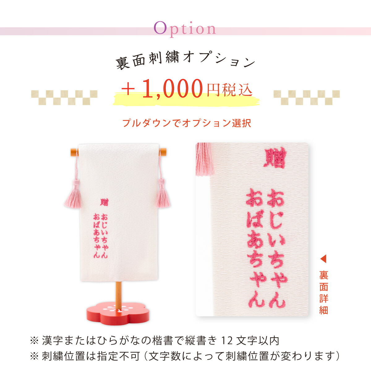 55 以上節約 雛人形 コンパクト 当店オリジナル新作セット ひな人形 ちりめん 花雅雛 桃花几帳付き 名前旗付き 刺繍 オリジナル お雛様 雛祭り 龍虎堂 リュウコドウ かわいい Fucoa Cl