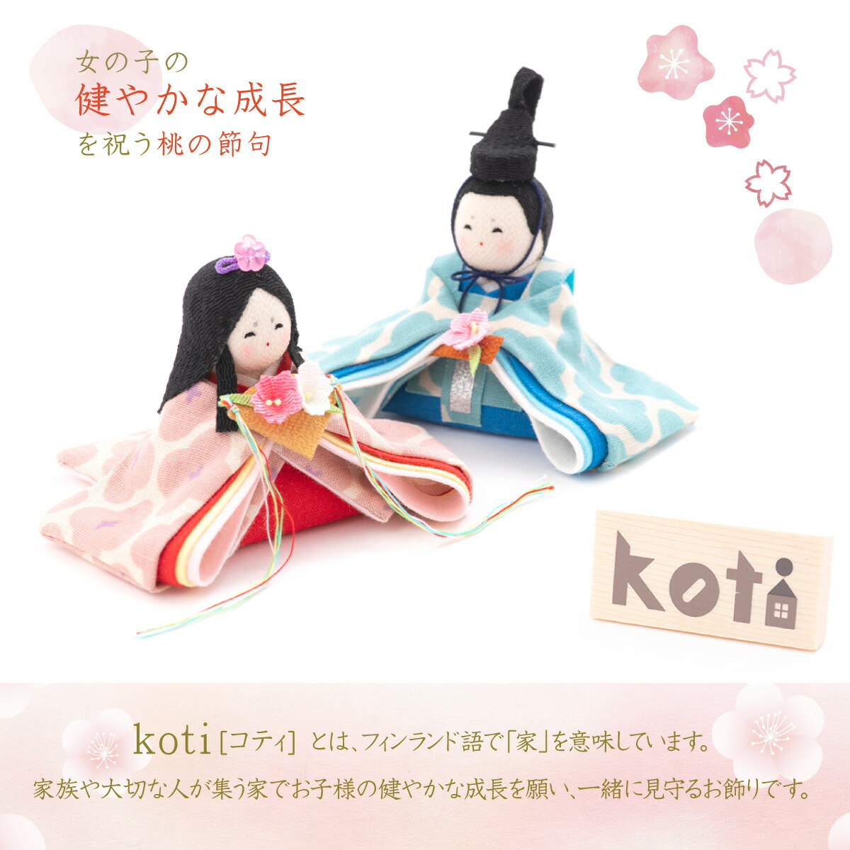 セールsale Off 雛人形 収納飾り桐箱 名入れ 木札付き 名前札 コンパクト お雛様 かわいい おしゃれ インテリア Koti 5人揃い雛収納飾り ちりめん 桐箱 龍虎堂 リュウコドウ 送料無料 ひな人形 Flexcosa Com