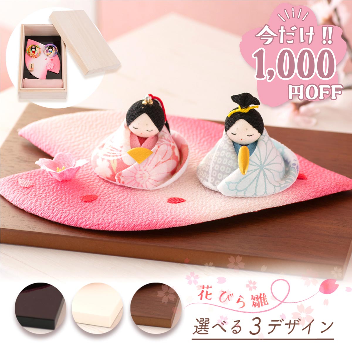 楽天市場】桐箱 小サイズ 小さい 収納ケース ひな人形 人形 ギフト