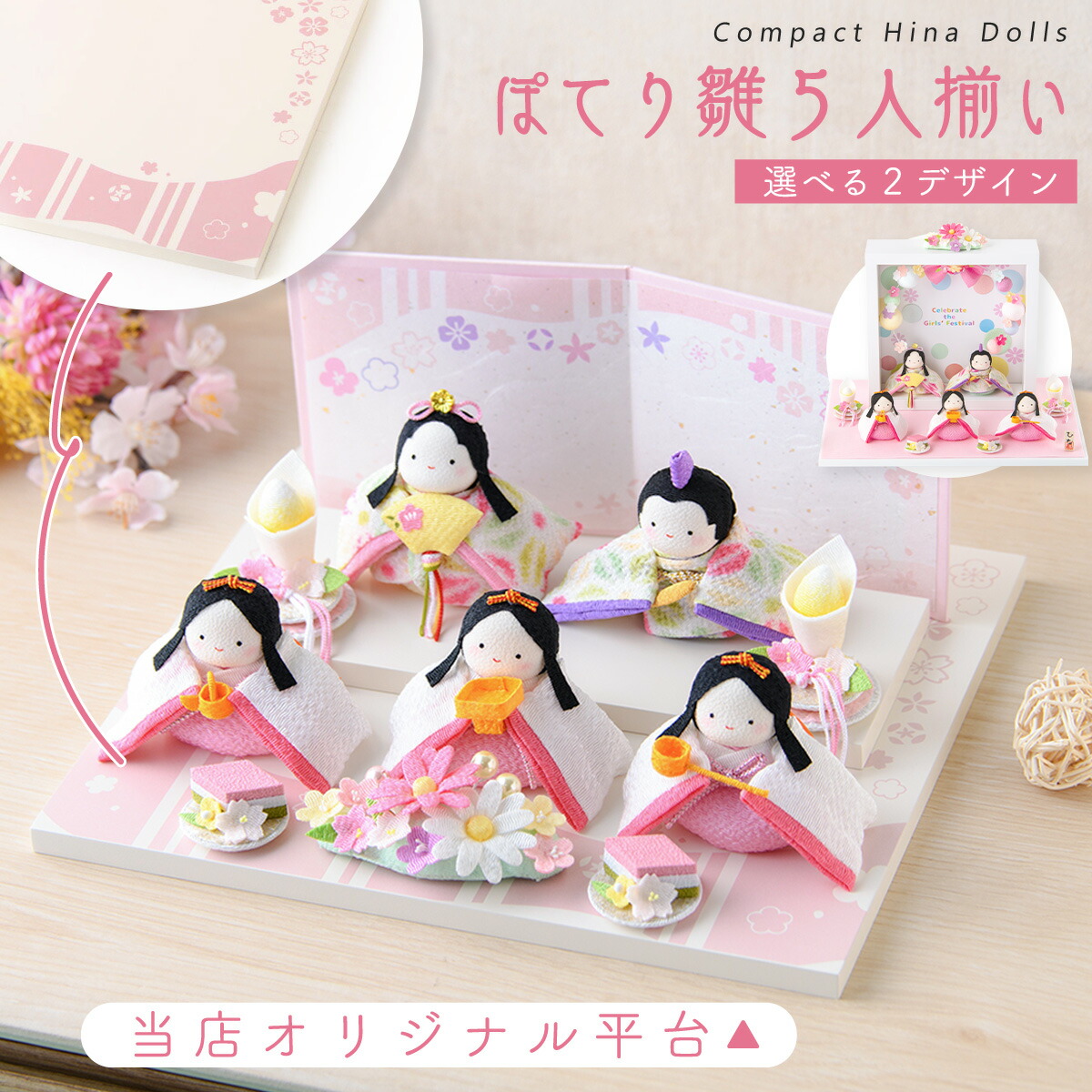 楽天市場】【早割!! 5％OFF☆1/6 正午まで】雛人形 コンパクト モダン