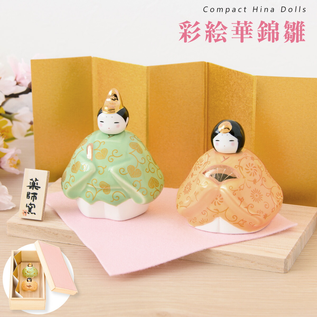 楽天市場】雛人形 コンパクト モダン 新作 2026年 おしゃれ かわいい