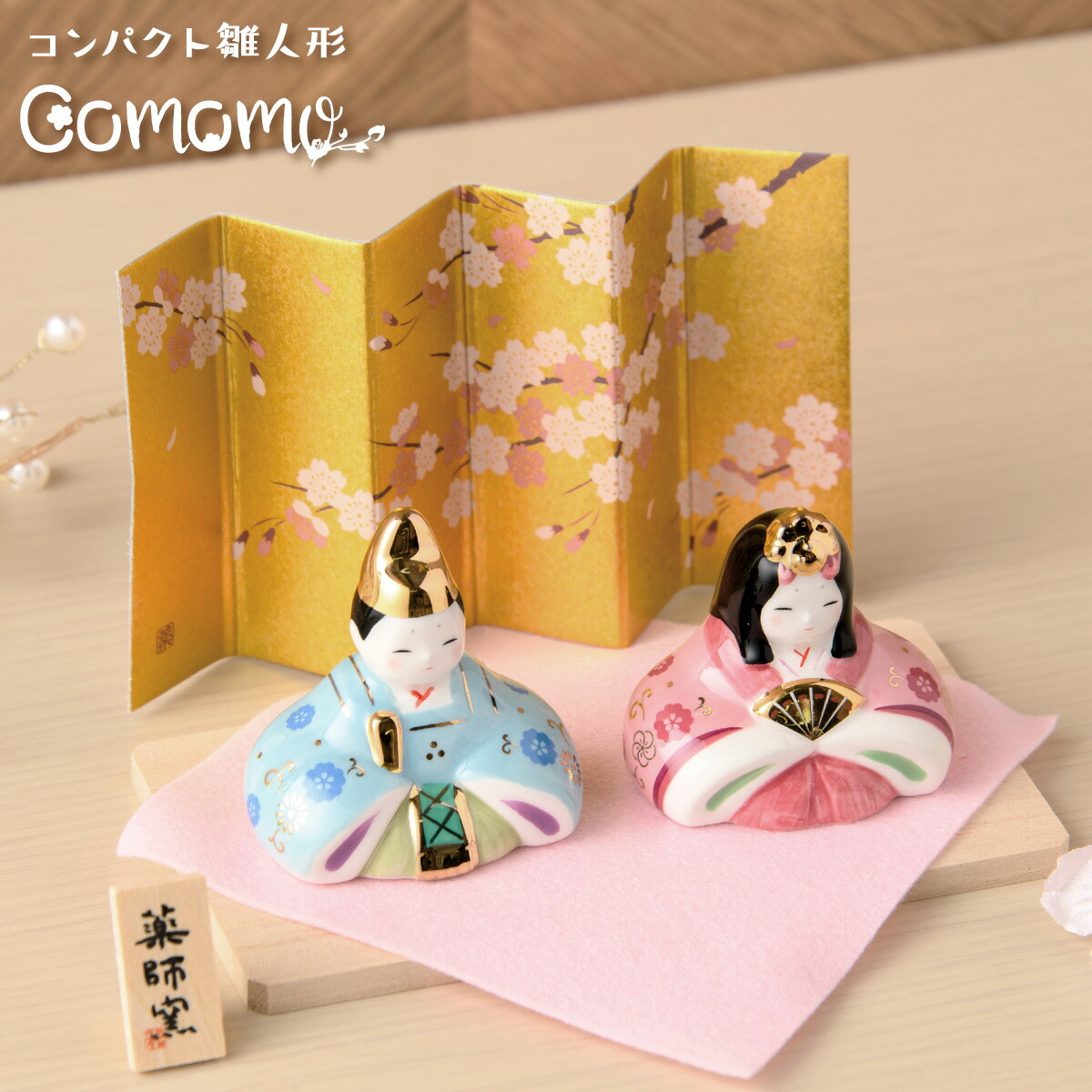 楽天市場】雛人形 コンパクト モダン 新作 2026年 おしゃれ かわいい