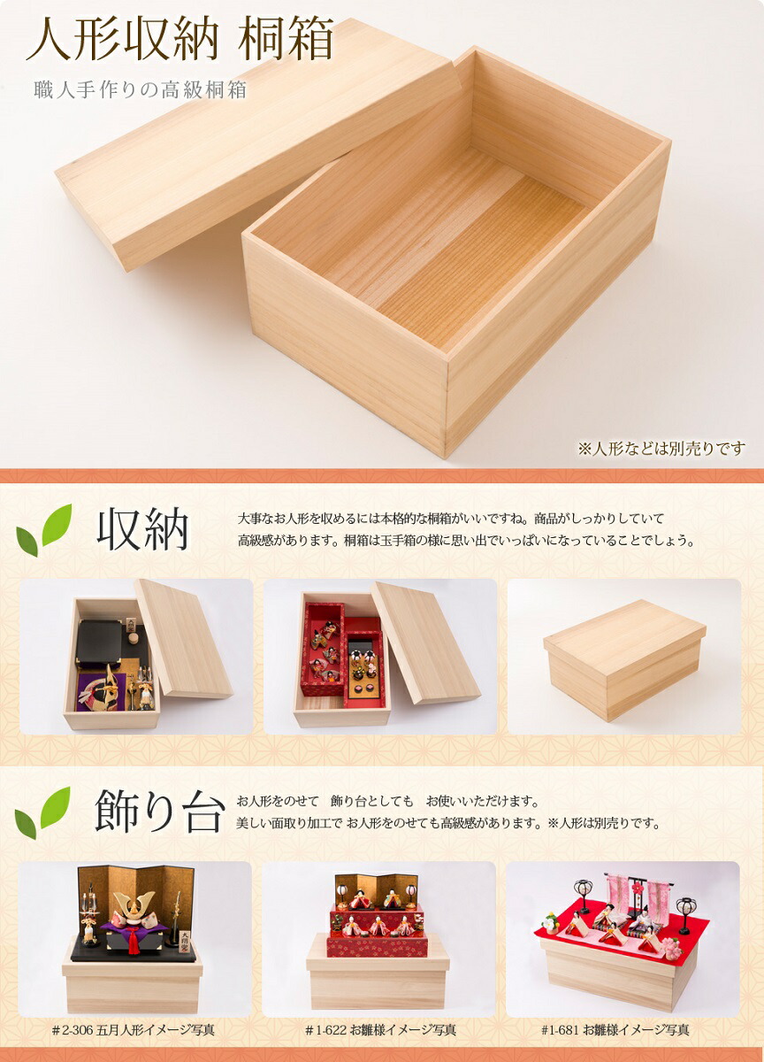 鯉のぼり 出産祝い 五月人形 仲良し童 2 317 絢飾鯉親子飾り 2 387 送料無料 桐箱入り 桐箱空 雛人形 収納ケース こいのぼり 古調タペストリー 2 271 収納 ギフト 五月人形 名入れ 出産祝い 男の子 桐箱入 桐箱収納 箱書付き 2 271 2 317 2 387 五月人形は別売り