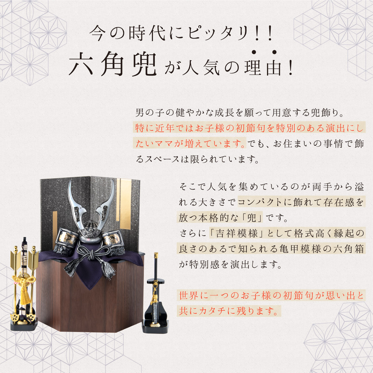 最大49%OFFクーポン 五月人形 コンパクト 2023年 新作 おしゃれ 兜 兜