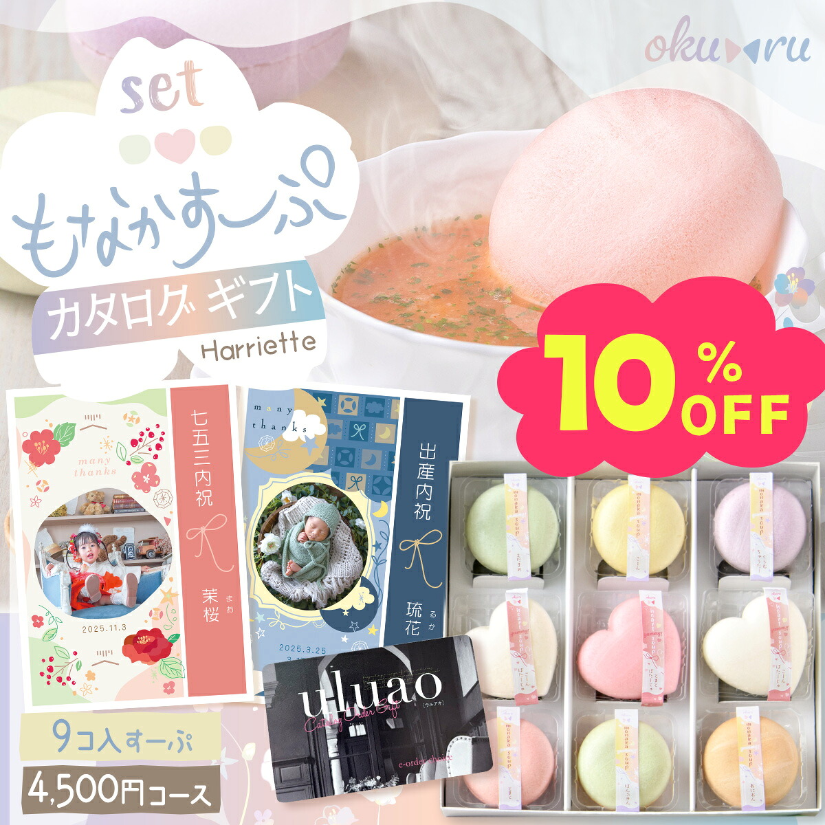 SUMMER ITEM☆夏特集