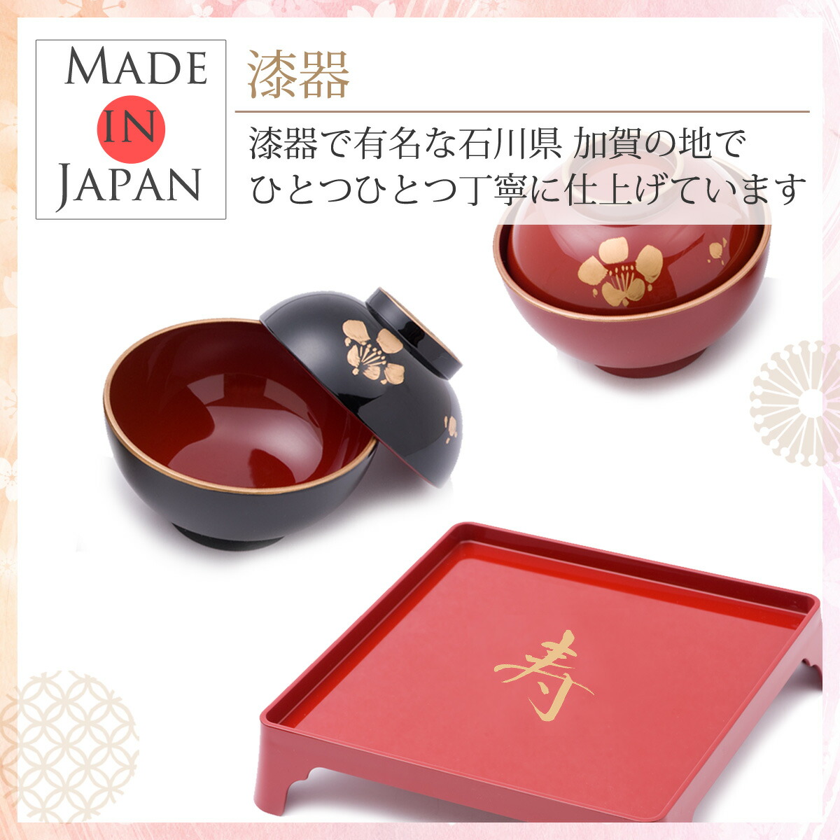 お食い初め食器食器セットギフト出産祝い男の子出産祝い女の子朱色(男の子用)・黒色(女の子用)日本製※北海道・沖縄は別途送料