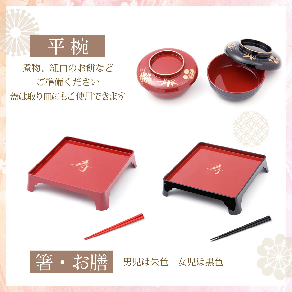 お食い初め食器食器セットギフト出産祝い男の子出産祝い女の子朱色(男の子用)・黒色(女の子用)日本製※北海道・沖縄は別途送料