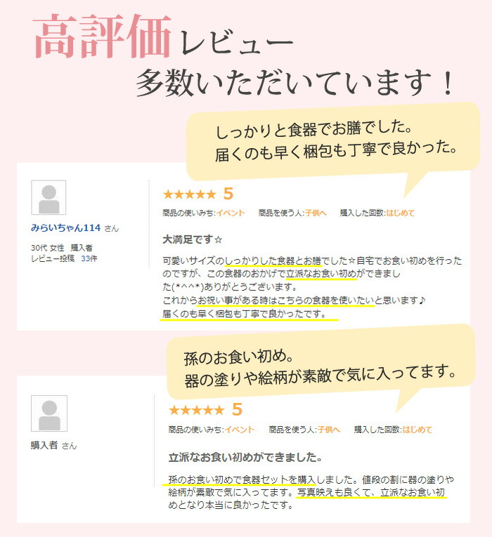 お食い初め食器セット初膳選べるラッピングランキング入賞おくいぞめお喰い初め日本製お祝い和食器