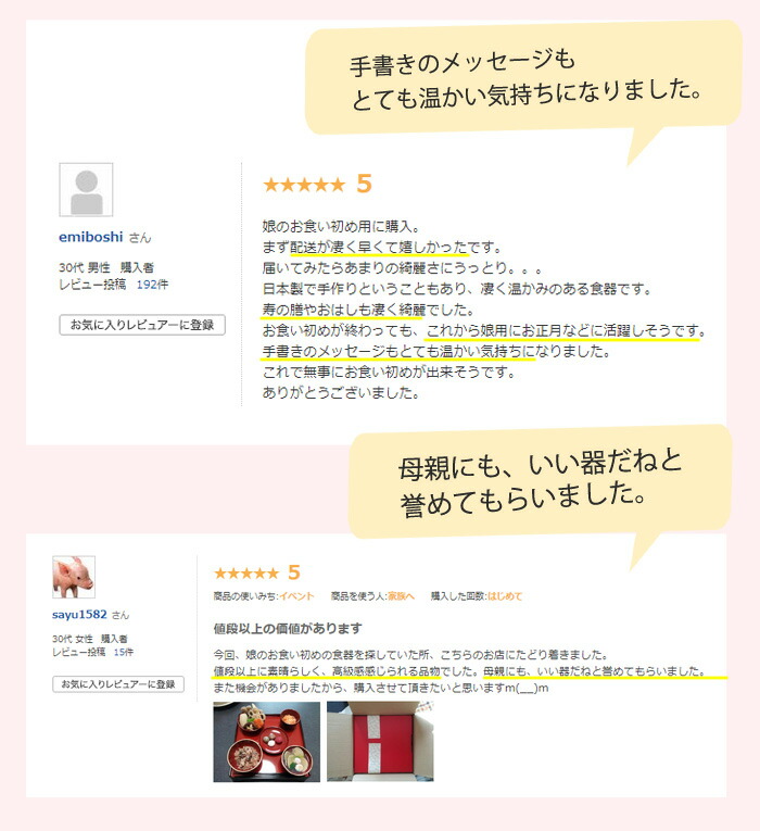 お食い初め食器セット初膳選べるラッピングランキング入賞おくいぞめお喰い初め日本製お祝い和食器