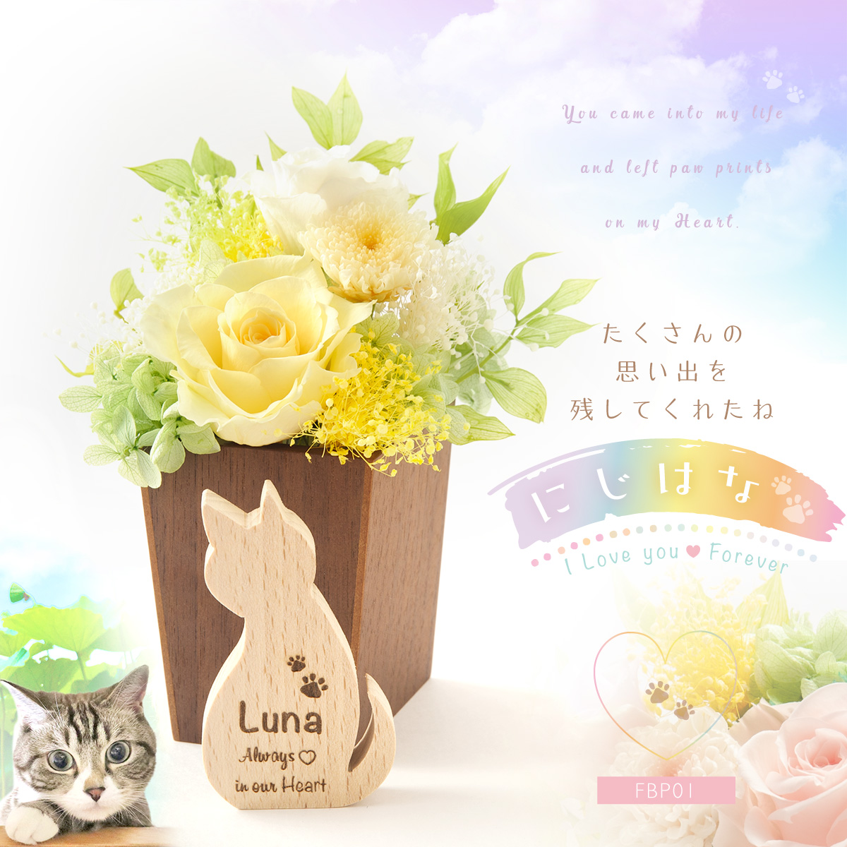 ペット 記念品 お悔やみ花 位牌 ネームプレート プリザーブドフラワー お花 ペット仏具わんにゃん セット 名入れプレート にじはな かわいい ペット用メモリアル 位牌 ミニ 犬 猫 ペット プレートは別送の場合あり Umu Ac Ug