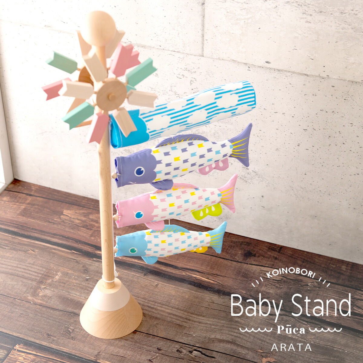 楽天市場】プーカのベビースタンド ソラ SORA 【620-051】室内飾り