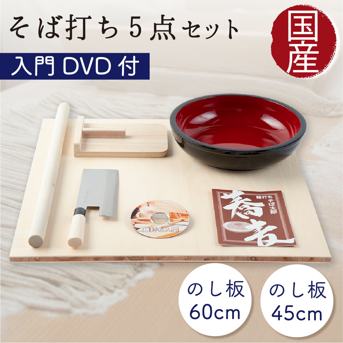 麺打ち太郎【そば打ち道具一式セット】数回使用 麺打ち太郎【そば打ち道具一式セット】数回使用 麺打ち太郎