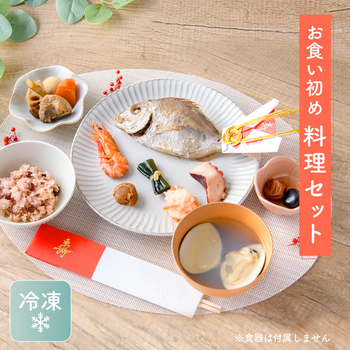 【新品、未使用】アマブロ amabro OKUIZOME お食い初めセット 楽天市場】amabro(アマブロ) OKUIZOME White / おくいぞめ