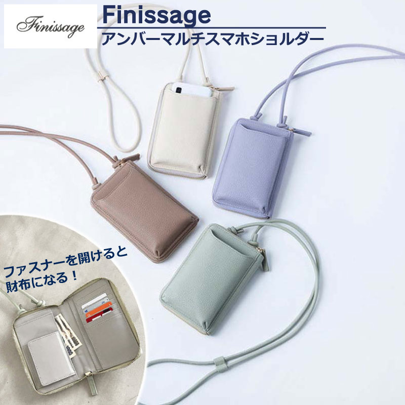楽天市場】2023秋冬【Finissage】アンバーマルチショルダー（4色