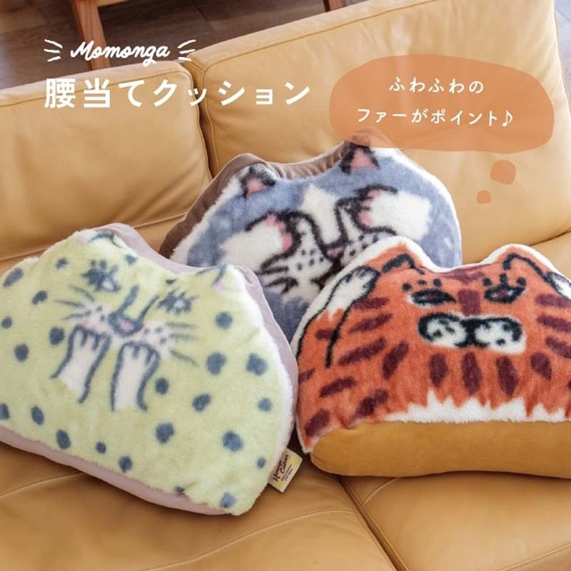 楽天市場】【公式】腰当てクッション Momonga モモンガ トラ レモン