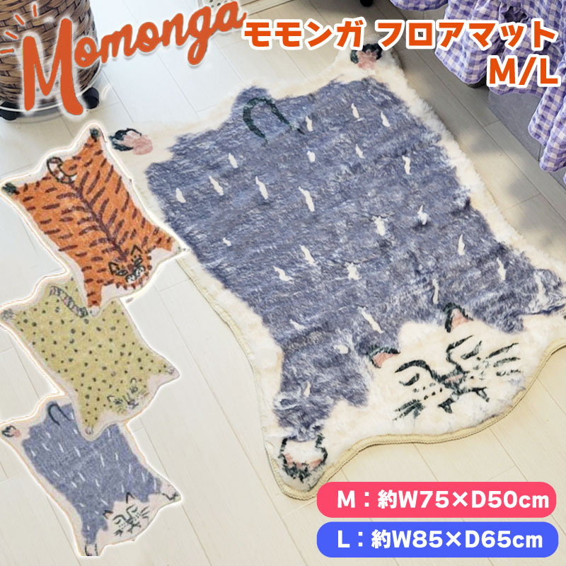 楽天市場】モモンガ マット アニマル フロアマット 動物 アニマル