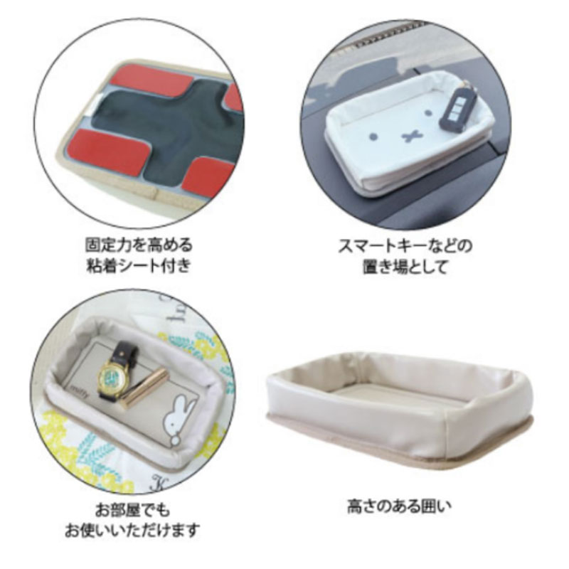 米菲兔儀錶板托盤，小物收納盒，可愛時尚托盤，車內鑰匙架，汽車配件，車載支架，儲物空間，入口處，白色/米色，兔子車造型，柔軟托盤，智慧鑰匙架，附贈膠帶