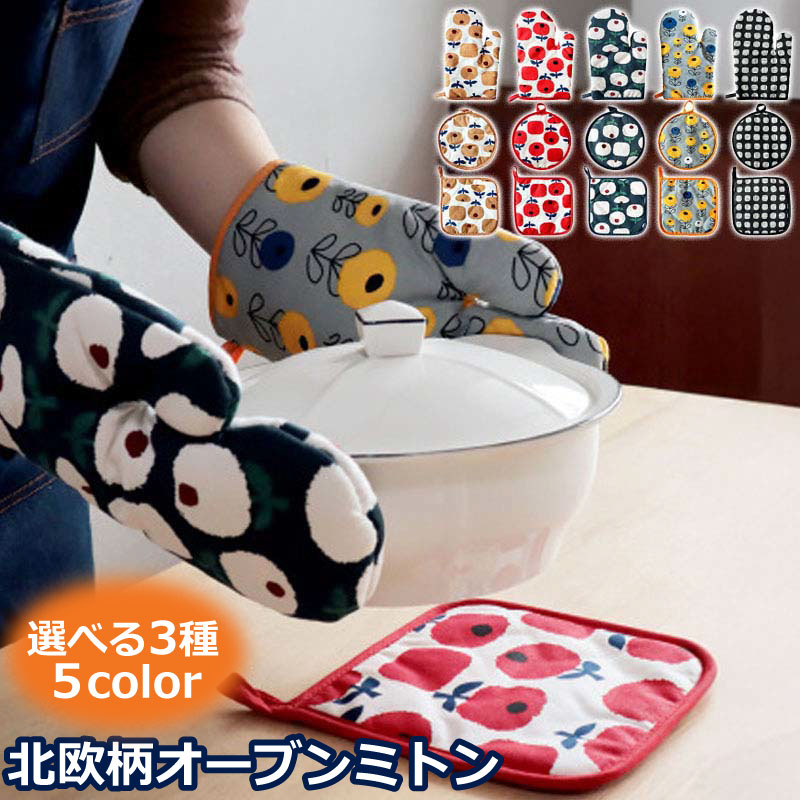 楽天市場】花柄 鍋敷き 2サイズ×4色 鍋つかみ 厚手 フラワー 韓国 北欧