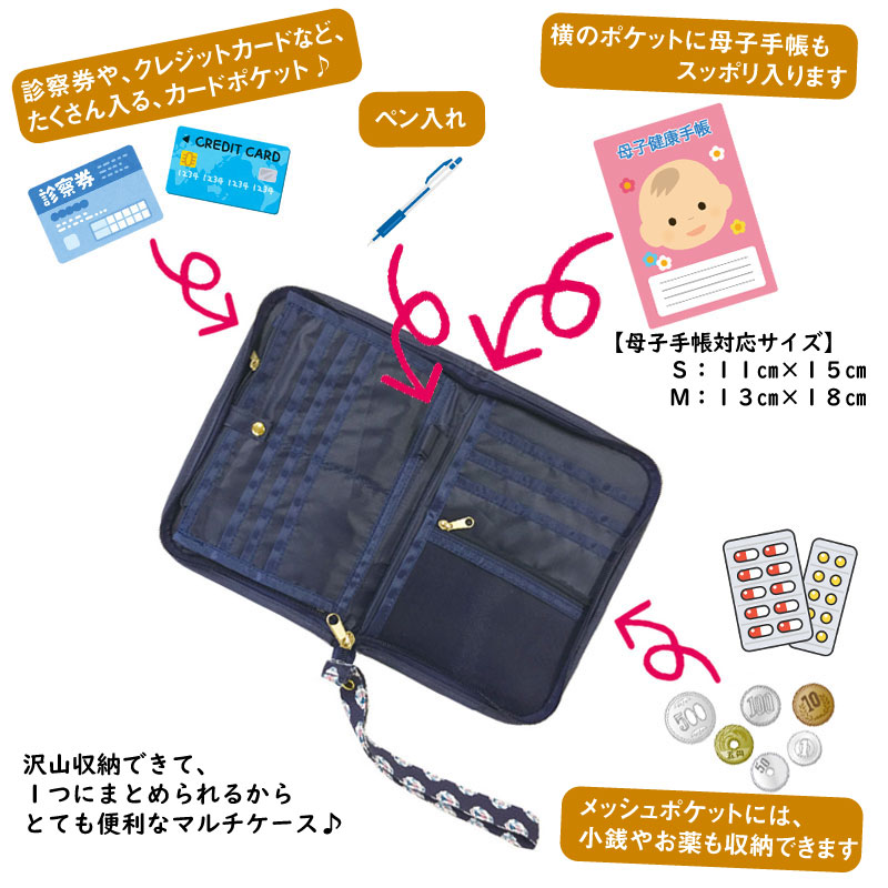 楽天市場 母子手帳ケース ジャバラ 使いやすい オーガナイザー 通帳 マルチ ケース ポーチ クラッチ 収納 文具 パスポートケース おしゃれ レディース 母子手帳 出産祝い 通帳ケース お薬手帳 財布 小銭入れ 文房具 ギフト プレゼント 携帯 大切なもの 大容量 文房具