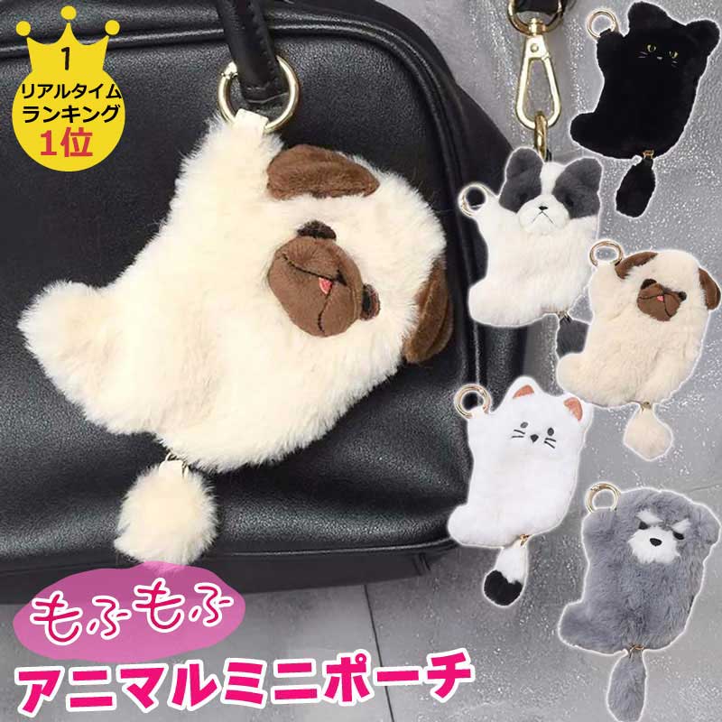 楽天市場】フラワーリング アニマルミニチャームポーチ キーホルダー