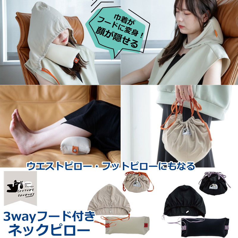 スクート航空オリジナル睡眠グッズ３点セット スクート航空オリジナル睡眠グッズ3点セット - メルカリ