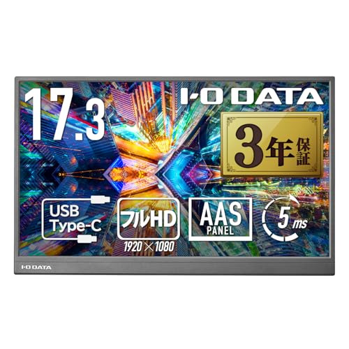 IODATA 可動性管する 17.3in 持っていく 盛りだくさん固定ディスク (Switch/マイコン相応う/HDMI(ミニ)/Type-C/週末サポー 貨物輸送無料