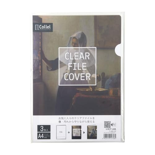楽天市場】Collel クリアファイルカバー A4サイズ 3枚入り【F-480-3P
