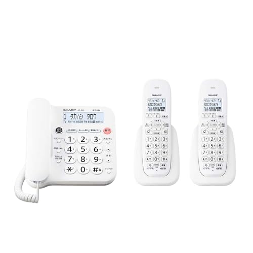 【純正品】 シャープ(SHARP) シンプル コードレス 電話機 見やすい液晶 迷惑電話防止機能付 パーソナルタイプ 子機2台 ホワイト 送料無料