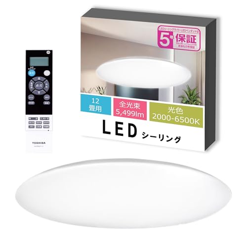 楽天市場】東芝(TOSHIBA) LEDシーリングライト 調光 ワイド調色タイプ