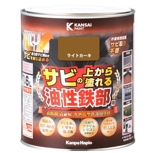 ＫＡＮＳＡＩ 油性鉄部用Ｓ ライトカーキー １．６Ｌ 貨物輸送無料