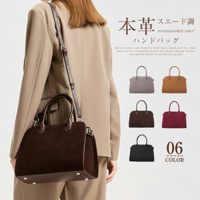 本革 スエードクロス 御徒面子 レディース ショルダーバッグ ハンドバック フォーマル スウェード 御徒面子 スウェードバッグ スエードクロス御徒面子 豆の町型 嚢 大静電容量 2way 通い御徒面子 なめし革 御徒面子 お御役目御徒面子 執務室 商行為 心地好い 今めかしい 高押し出し 秋 冬 貨物輸送無料