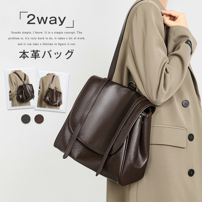 本革 2wayバッグ レディース トートバッグ リュック レザーバッグ 大容量 トート リュックサック 肩掛け フォーマル セレモニー ビジネス 鞄 大人 通勤 通学 お仕事バッグ オフィス 事務 オシャレ シンプル 牛革 柔らかい 黒 春 秋 冬 ブラック 黒 送料無料
