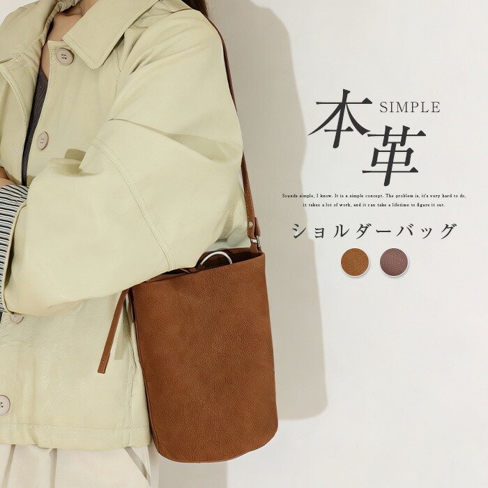 本革 バケツバッグ レディース 牛革 ショルダーバッグ バケツ型 バッグ 小さめ ミニショルダーバッグ トートバッグ 2way ミニバッグ レザーバッグ 肩掛けバッグ 斜め掛けバッグ 手提げ 通勤バッグ オフィス ビジネス 底鋲つき シンプル きれいめ 大人 送料無料