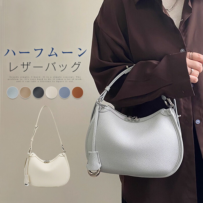 ハンドバッグ 本革 ハーフムーンバッグ ショルダーバッグ レディース 3way バッグ 通勤バッグ フォーマル 2way レザーバッグ 大人 夏バッグ お仕事バッグ 手提げ 肩掛け 斜め掛け カバン オシャレ 上品 きれいめ ブラック 送料無料 6,391円