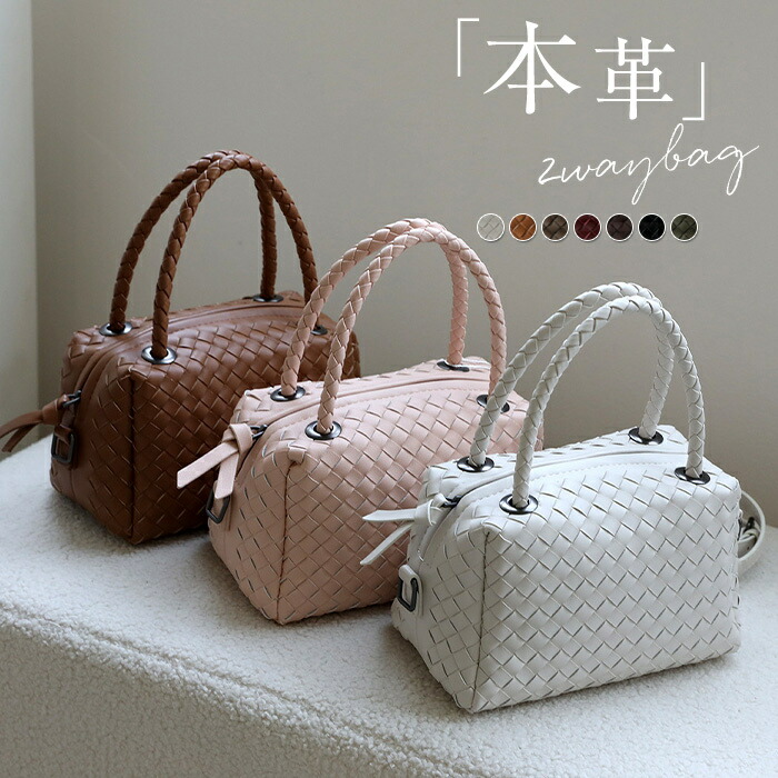 編み ショルダーバッグ レディース 小さめ 2way ハンドバッグ ボストン型バッグ 本革&PU 編み込み 2way ショルダーバッグ ミニバッグ 編みバッグ 肩掛け 斜め掛け 本革バッグ 手提げ カゴバッグ メッシュ 上品 春夏 カジュアル シンプル お出かけ 大人 送料無料
