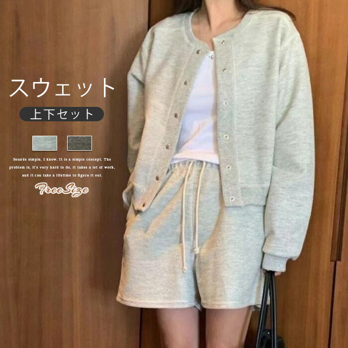セットアップ 2点セット スウェット トレーナー カーディガン ジャケット 羽織り ブルゾン ショートパンツ カジュアル 長袖 春 夏 秋 ハーフパンツ レディース リラックス シンプル 無地 きれいめ ゆったり 通勤 エレガント 着痩せ 着回し スポーティ お出かけ