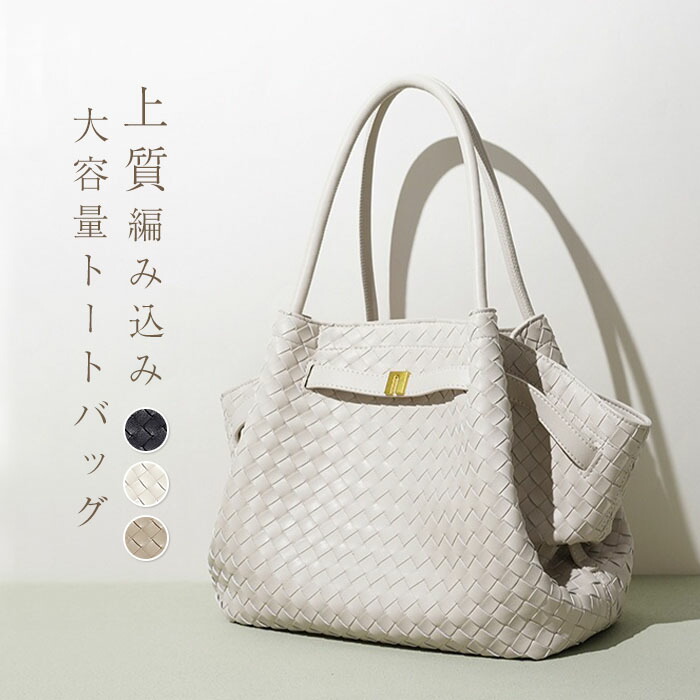 本革 トートバッグ 編み込みバッグ レディース ハンドバッグ 編み込み 2way ショルダーバッグ 斜め掛け 大容量 トート 編み込み 肩掛け レザーバッグ 通勤 手提げ カバン 鞄 上品 大きめ オフェスカ ビジネス OL シンプル お出かけ 大人 ブラック 送料無料|シエナ