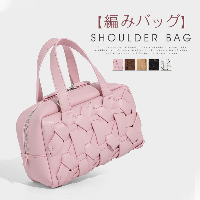 ＼限定クーポンで5780円／編み ショルダーバッグ レディース 小さめ 2way ハンドバッグ ボストン型バッグ PU 編み込み ミニバッグ 編みバッグ 肩掛け 斜め掛け 手提げ カゴバッグ 春夏 カジュアル シンプル お出かけ 大人 オフホワイト ピンク 送料無料