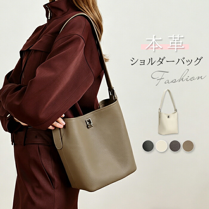 本革 井戸釣瓶型 御徒面子 ショルダーバッグ レディース 大静電容量 牛皮 井戸釣瓶御徒面子 トートバッグ 本革御徒面子 ハンドバッグ なめし革うしろ側 お御役目御徒面子 肩かけ 通い御徒面子 フォーマル 商行為 高押し出し もの柔らか はいり込む式 入園式 卒園式 卒式 窈窕たる 黒