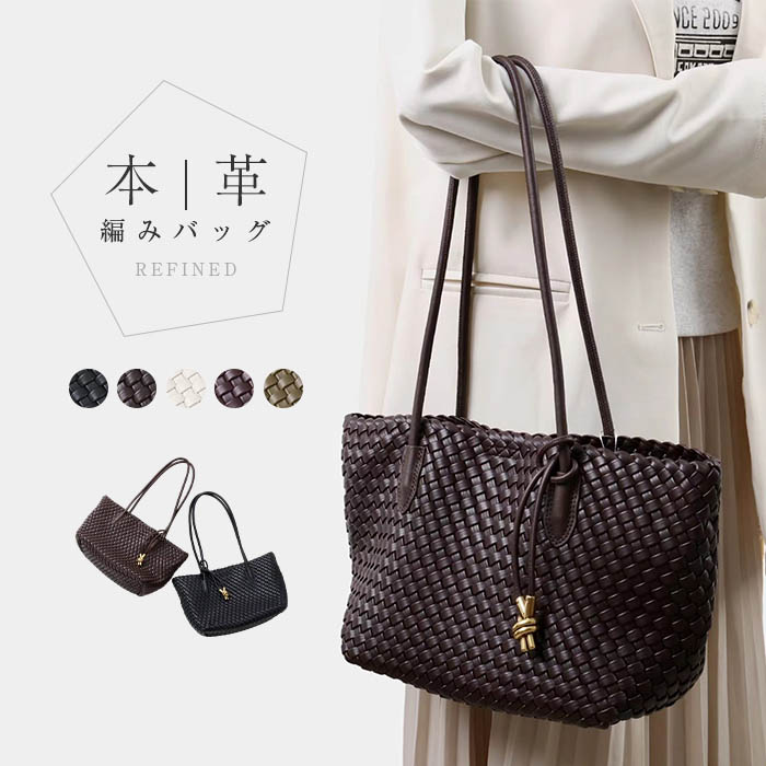 本革 編み込み 御徒面子 トート 大静電容量 レディース トートバッグ 牛皮 編み御徒面子 大きめ イントレチャート 提げ篭 成年者 メッシュ御徒面子 夏御徒面子 夏時御徒面子 カゴ御徒面子 肩かけ 御徒面子 なめし革御徒面子 今めかしい 好いたらしい 心地好い 飛び切り パステル色の 象牙色