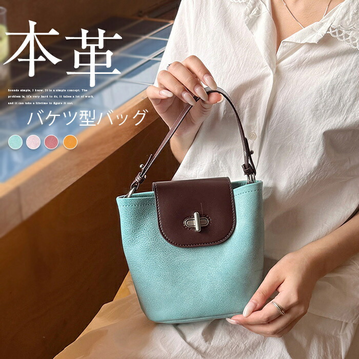 井戸釣瓶型御徒面子 本革 ハンドバック レディース 本革 2way ショルダーバッグ 小さめ 本革御徒面子 なめし革 曲がった掛け御徒面子 肩かけ御徒面子 もの柔らか 通い御徒面子 井戸釣瓶御徒面子 くすみ色つや 御祝い お御役目御徒面子 高押し出し 成年者 軽さ 心地よい